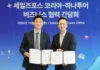 하나투어·세일즈포스 코리아, 기업 출장·MICE 협력…CRM·AI 사업 검토 하나투어 류양길 영업본부장과 세일즈포스 코리아 박세진 대표가 기업 출장 및 MICE 분야 업무협약 체결 후 기념 촬영을 하고 있다.