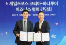 하나투어·세일즈포스 코리아, 기업 출장·MICE 협력…CRM·AI 사업 검토 하나투어 류양길 영업본부장과 세일즈포스 코리아 박세진 대표가 기업 출장 및 MICE 분야 업무협약 체결 후 기념 촬영을 하고 있다.
