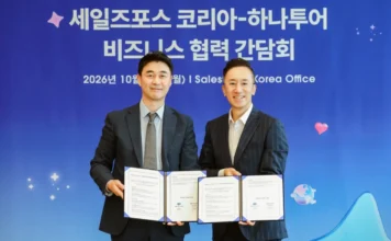 하나투어·세일즈포스 코리아, 기업 출장·MICE 협력…CRM·AI 사업 검토 하나투어 류양길 영업본부장과 세일즈포스 코리아 박세진 대표가 기업 출장 및 MICE 분야 업무협약 체결 후 기념 촬영을 하고 있다.
