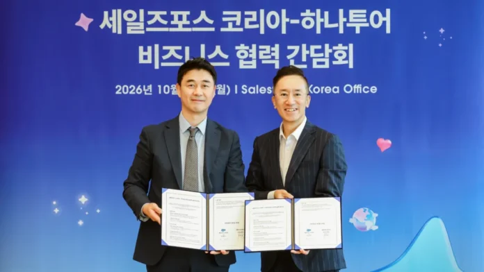 하나투어 류양길 영업본부장과 세일즈포스 코리아 박세진 대표가 기업 출장 및 MICE 분야 업무협약 체결 후 기념 촬영을 하고 있다.