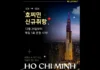 진에어, 12월 24일 인천~호찌민 매일 운항…밤 출발·새벽 도착 진에어 인천~호찌민 신규 취항 안내 이미지