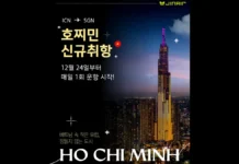 진에어, 12월 24일 인천~호찌민 매일 운항…밤 출발·새벽 도착 진에어 인천~호찌민 신규 취항 안내 이미지