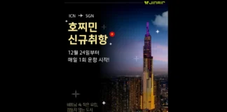 진에어, 12월 24일 인천~호찌민 매일 운항…밤 출발·새벽 도착 진에어 인천~호찌민 신규 취항 안내 이미지