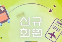 가입만 해도 수하물 3만원 할인… 진에어, 한·일·대만 신규 회원 잡는다 진에어 한국 일본 대만 신규 회원 프로모션 안내 이미지