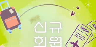 가입만 해도 수하물 3만원 할인… 진에어, 한·일·대만 신규 회원 잡는다 진에어 한국 일본 대만 신규 회원 프로모션 안내 이미지