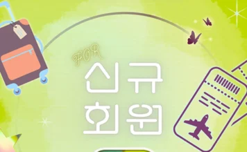 가입만 해도 수하물 3만원 할인… 진에어, 한·일·대만 신규 회원 잡는다 진에어 한국 일본 대만 신규 회원 프로모션 안내 이미지