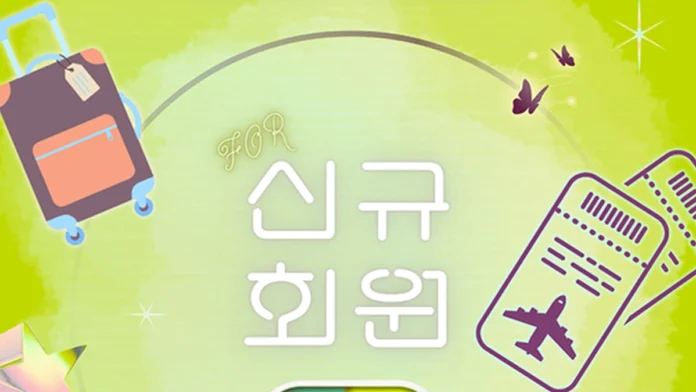 진에어 한국 일본 대만 신규 회원 프로모션 안내 이미지