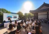 “한국은 눈으로만 보는 게 아니다”… 박보검과 창경궁서 ‘소리 여행’ 창경궁에서 열린 코리아 사운드 저니 행사