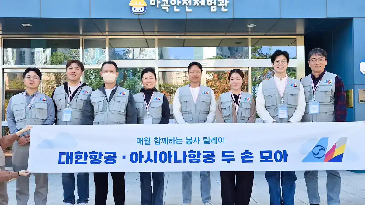 마곡안전체험관 앞에 선 대한항공·아시아나항공 봉사자들