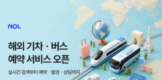 유럽 기차표 찾느라 사이트 안 돌아다녀도 된다… NOL, 버스까지 한 번에 예약 NOL 해외 기차 버스 예약 서비스 오픈 안내 이미지