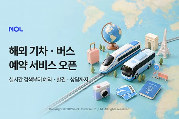 NOL 해외 기차 버스 예약 서비스 오픈 안내 이미지