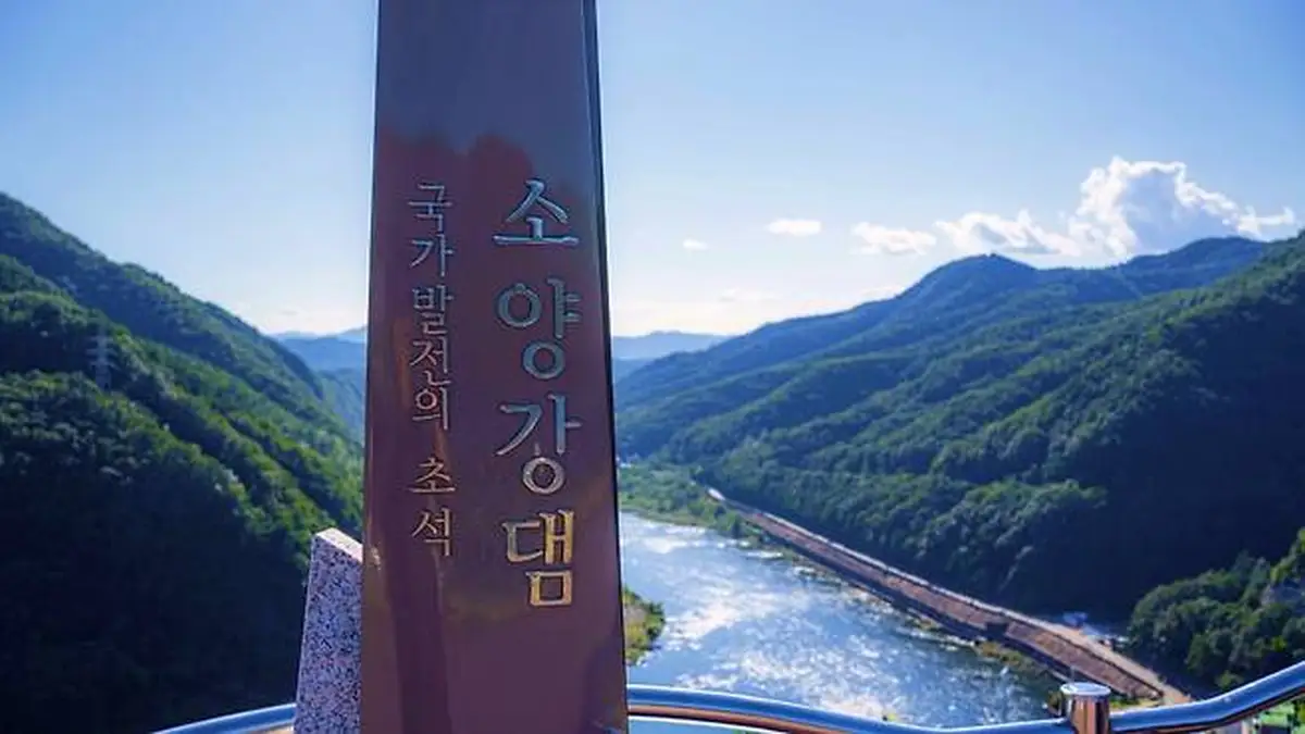 춘천 소양강댐 전망대에서 내려다본 산과 물길