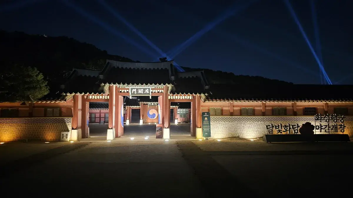 푸른 빛줄기가 밤하늘을 가르는 화성행궁 좌익문 야경