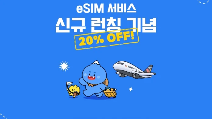 trinity-airways-esim-featured 트리니티항공 eSIM 동시구매 서비스 출시 기념 프로모션 이미지
